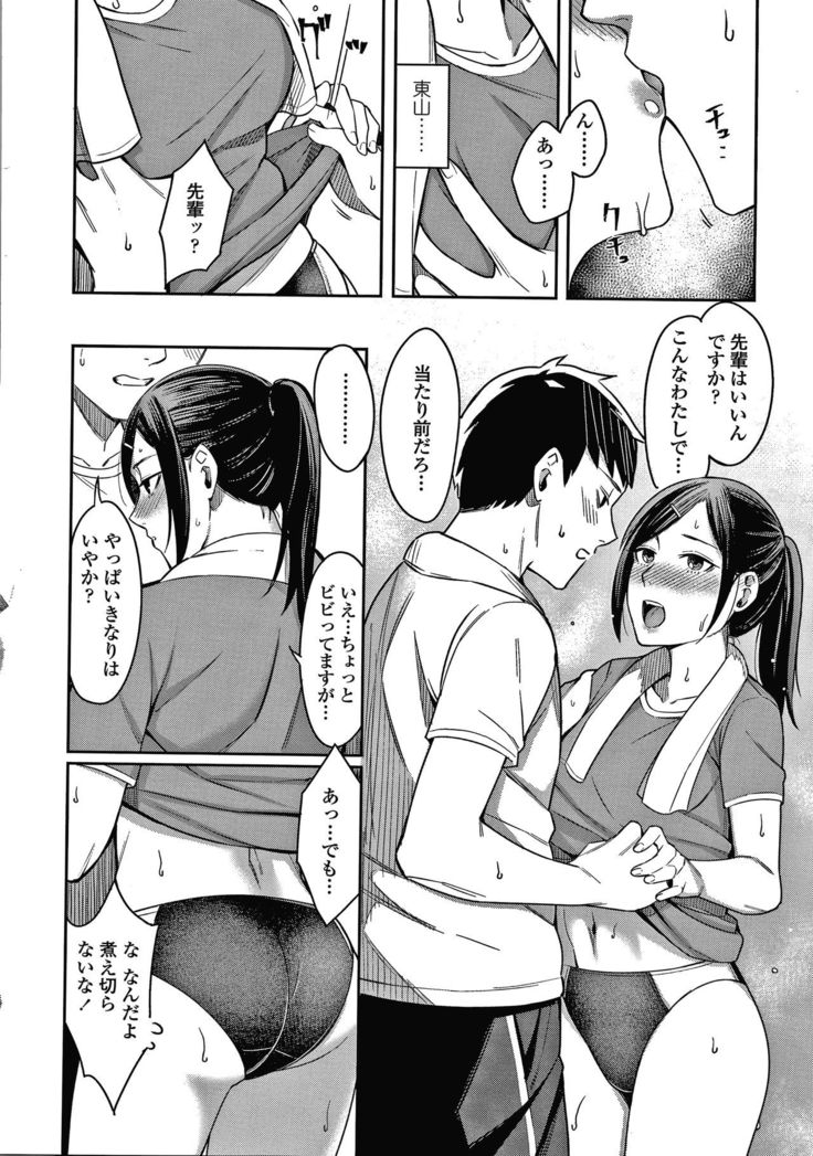 Bitter Sweet Teens