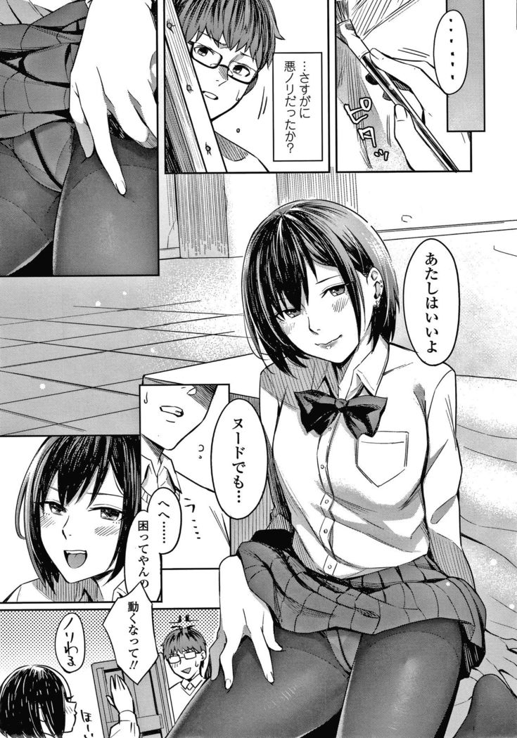 Bitter Sweet Teens