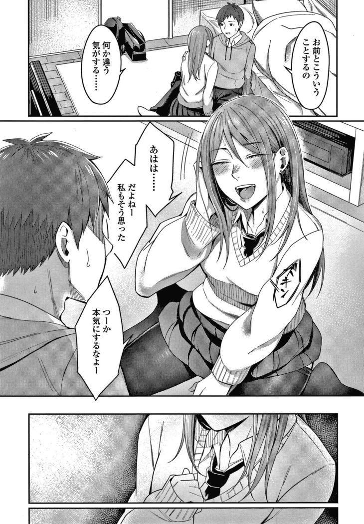 Bitter Sweet Teens