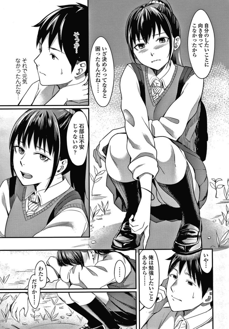 Bitter Sweet Teens
