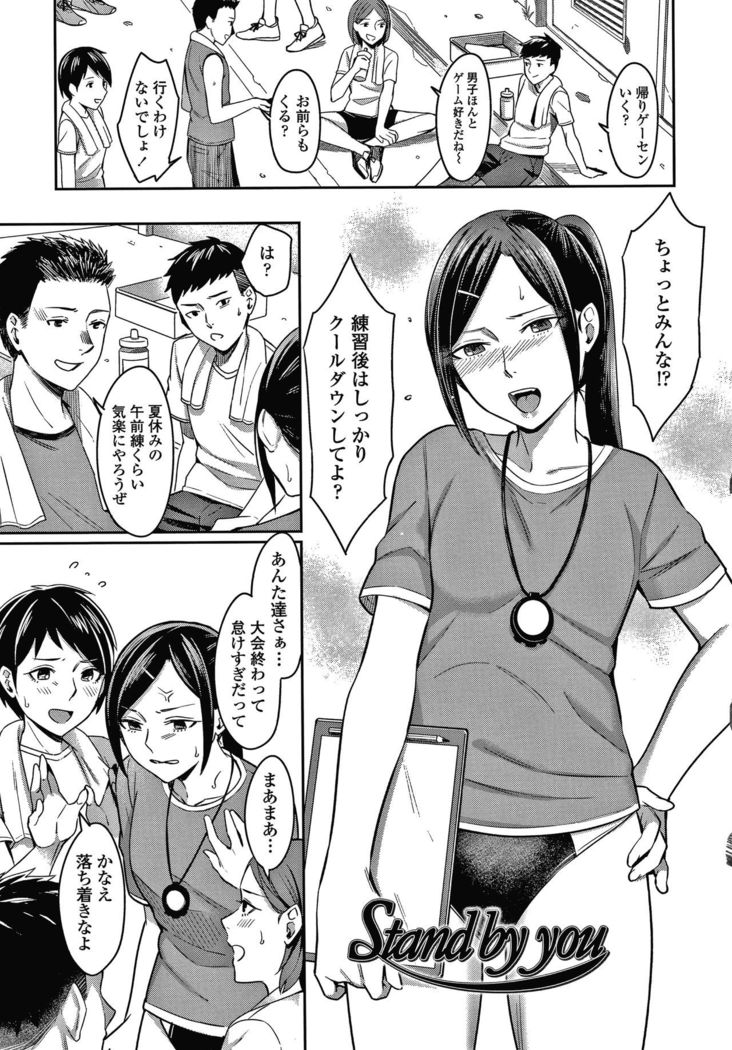 Bitter Sweet Teens
