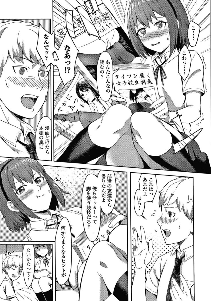 Bitter Sweet Teens