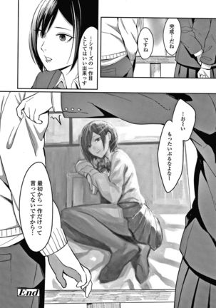 Bitter Sweet Teens Page #30