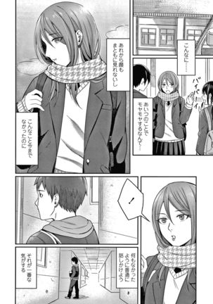 Bitter Sweet Teens Page #84