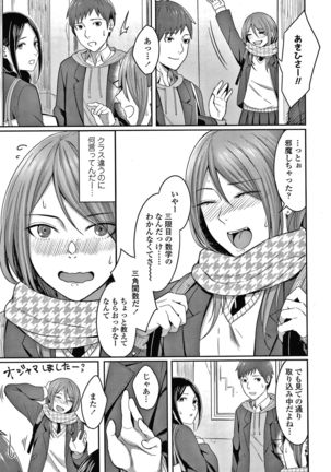Bitter Sweet Teens Page #85