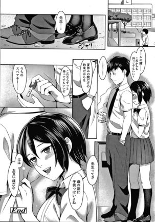 Bitter Sweet Teens Page #210