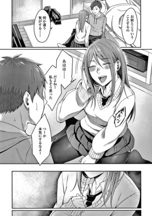 Bitter Sweet Teens Page #83