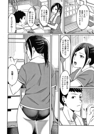 Bitter Sweet Teens Page #104