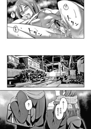Bitter Sweet Teens Page #99