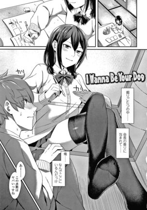 Bitter Sweet Teens Page #53