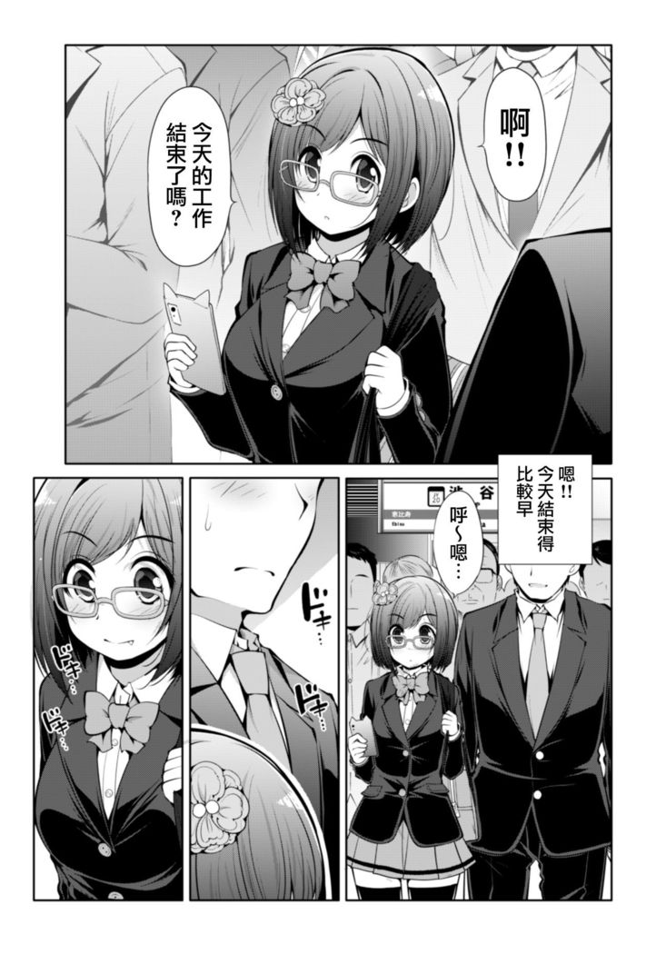 Cinderella Kanojo