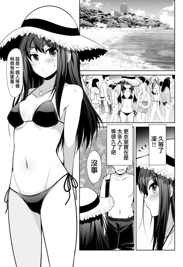 Cinderella Kanojo