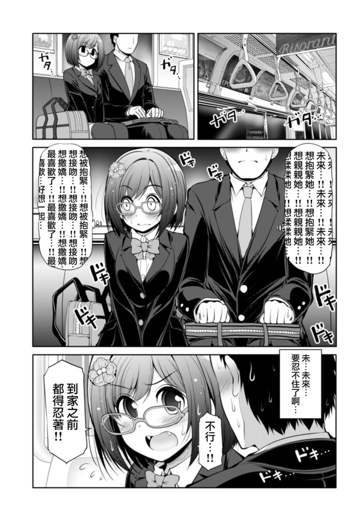 Cinderella Kanojo