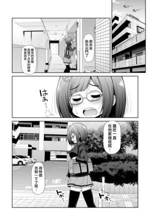 Cinderella Kanojo - Page 20
