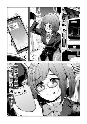 Cinderella Kanojo Page #21