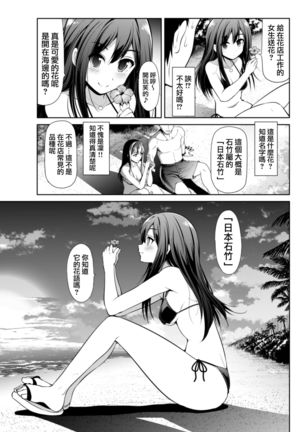 Cinderella Kanojo Page #39