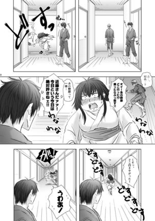 Miryoku ga Sugoi yo - Page 30