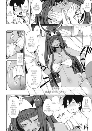 Iryou Massage nara Fukei ja Nai | 의료행위라면 불경하지 않아 - Page 5