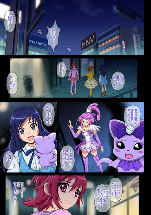 Cyclone no Full Color Pack 3 "Dokki-Doki" - Page 33