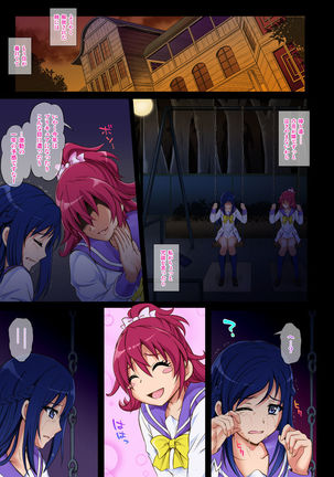 Cyclone no Full Color Pack 3 "Dokki-Doki" Page #28