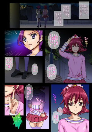 Cyclone no Full Color Pack 3 "Dokki-Doki" Page #61