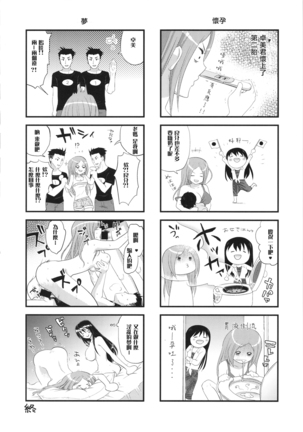 TSF Monogatari Append 2.0 - Page 65