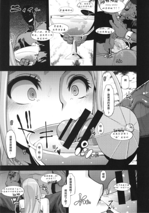 TSF Monogatari Append 2.0 - Page 46