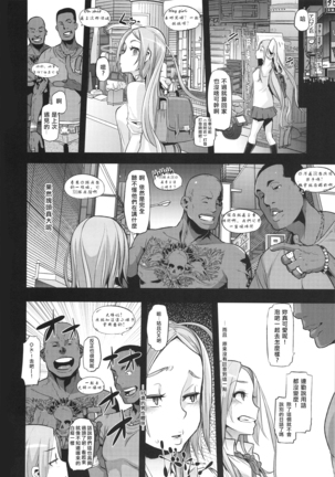 TSF Monogatari Append 2.0 - Page 39