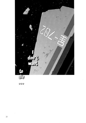 Hoshi no Miru Yume | Dreaming of Stars - Page 22