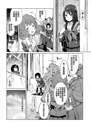 Hisaishi Kanade no Bousou - The Rampage of Kanade Hisaishi - Page 13