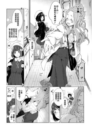 Hisaishi Kanade no Bousou - The Rampage of Kanade Hisaishi Page #7