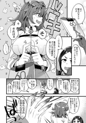 Hei dearin guda /-dō guda  rogu)fate/Grand Order) - Page 30