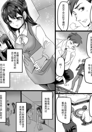 Yuutai no Mahoujin ~Anoko ni Hyoui Shite Kanojo to XXX~ - Page 3