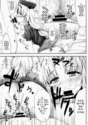 Okusuri Onee-san Page #25