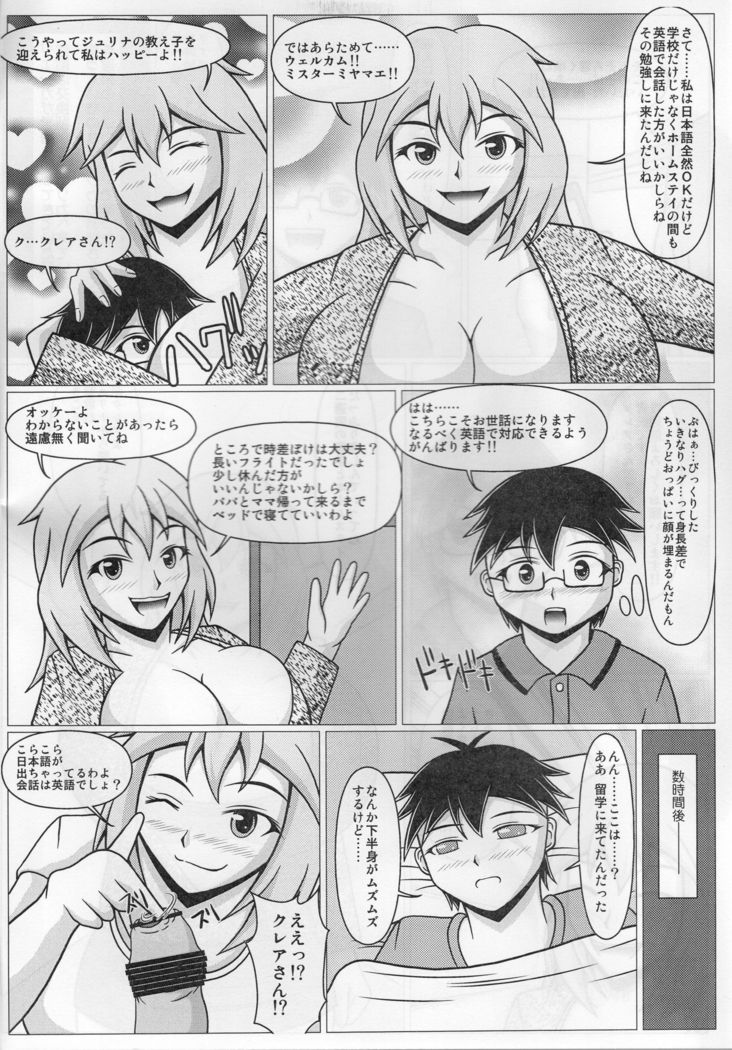 Paizurina Sensei No  Tanpen Manga ♪ Homestay edition