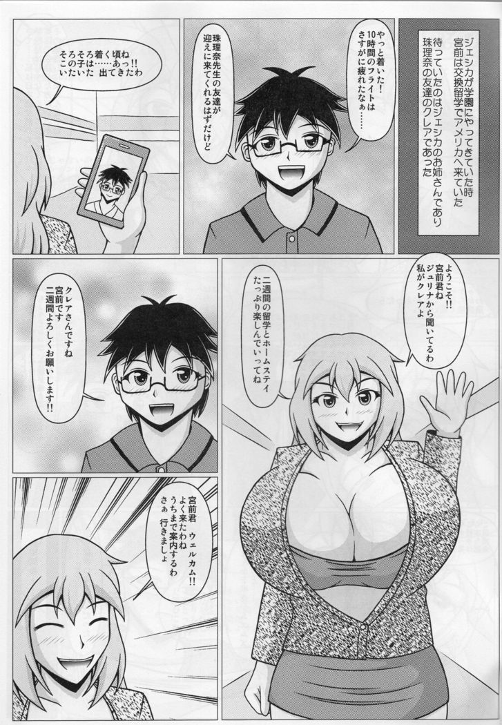 Paizurina Sensei No  Tanpen Manga ♪ Homestay edition