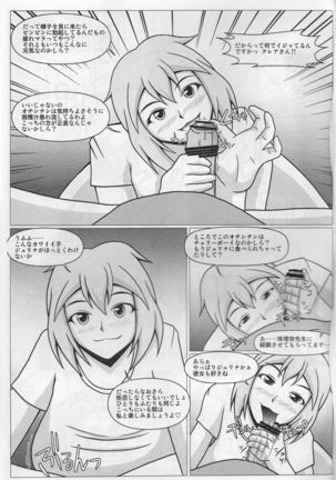 Paizurina Sensei No  Tanpen Manga ♪ Homestay edition