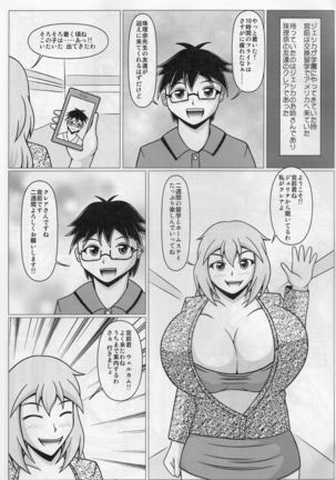 Paizurina Sensei No  Tanpen Manga ♪ Homestay edition