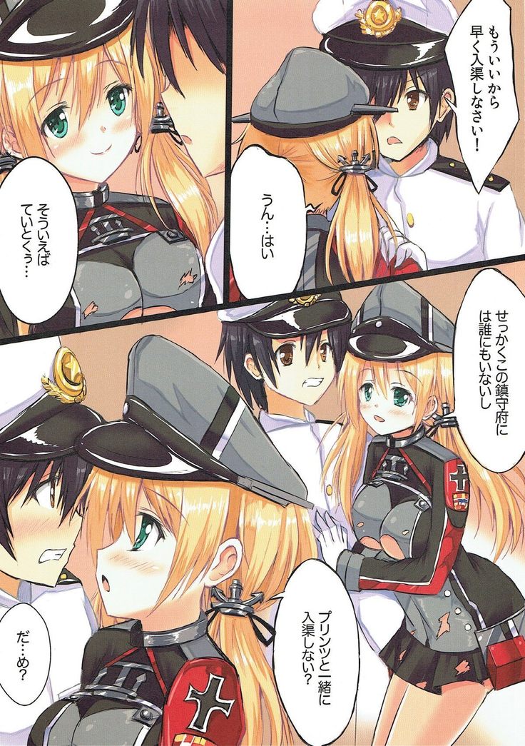 Prinzちゃんと入渠しますか？ 艦隊これくしょん-艦これ-