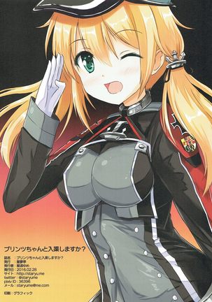 Prinzちゃんと入渠しますか？ 艦隊これくしょん-艦これ- Page #17
