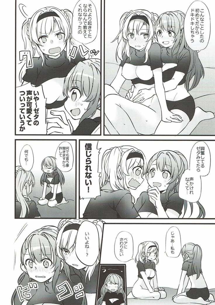 Suki na Ko to wa Ecchi Shitai