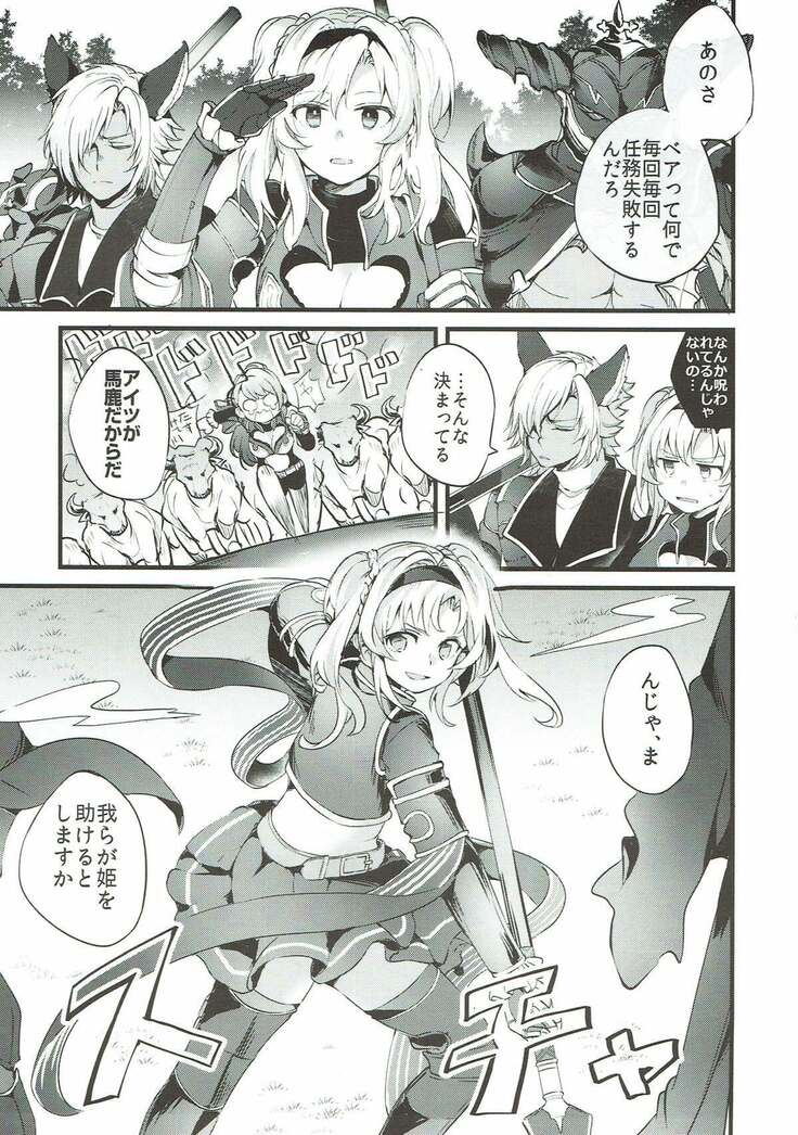 Suki na Ko to wa Ecchi Shitai