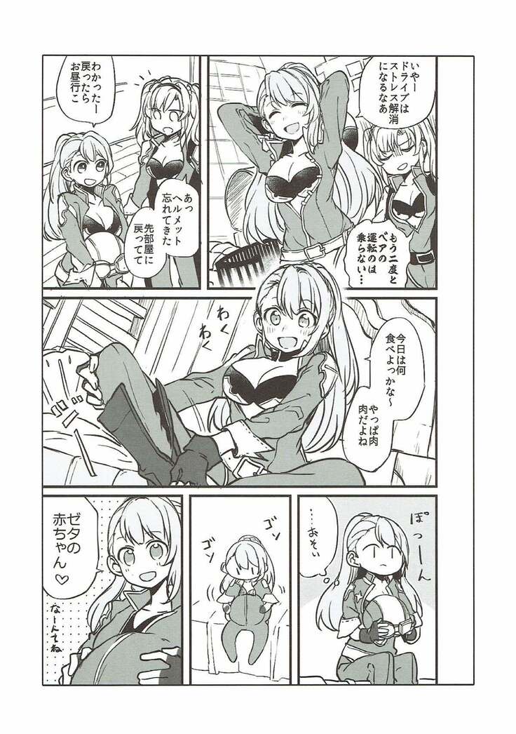 Suki na Ko to wa Ecchi Shitai