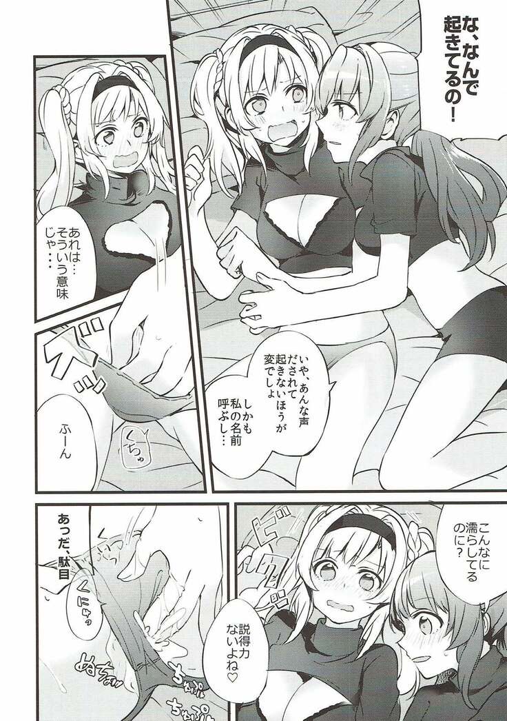 Suki na Ko to wa Ecchi Shitai