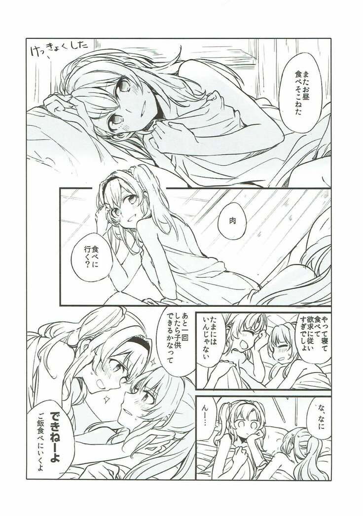 Suki na Ko to wa Ecchi Shitai