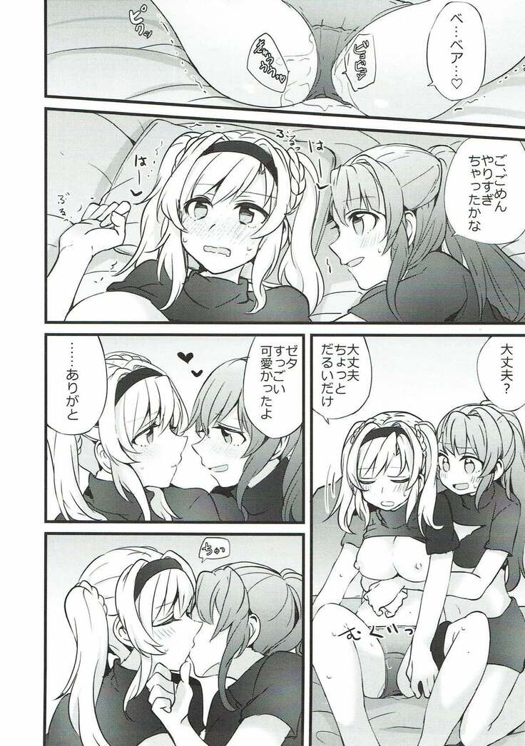 Suki na Ko to wa Ecchi Shitai