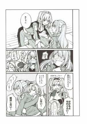 Suki na Ko to wa Ecchi Shitai Page #27