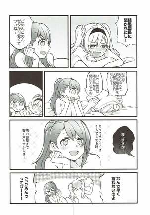 Suki na Ko to wa Ecchi Shitai Page #23