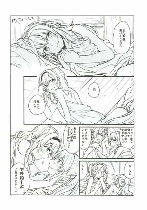 Suki na Ko to wa Ecchi Shitai Page #28