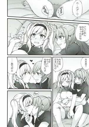 Suki na Ko to wa Ecchi Shitai Page #14